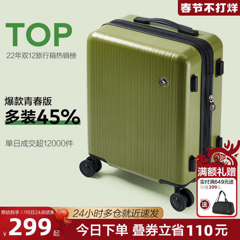 爱华仕24寸大容量行李箱充电拉杆箱女20密码旅行耐用登机箱男静音