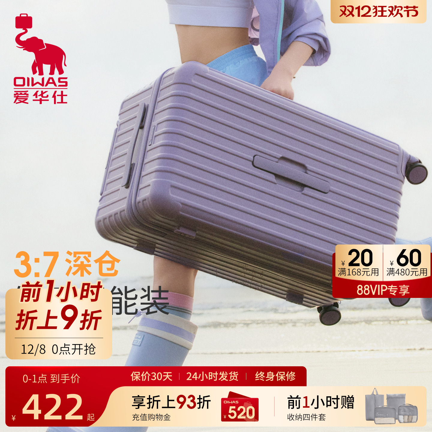 爱华仕旅行者37深仓大容量行李箱