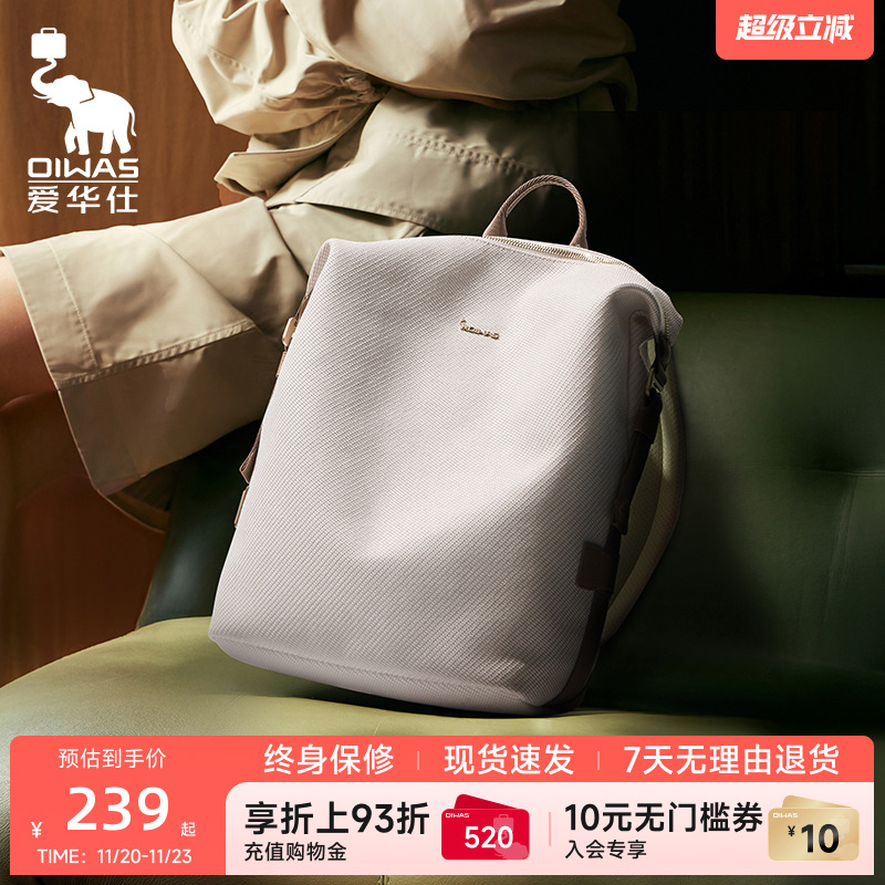 OIWAS/爱华仕轻便百搭