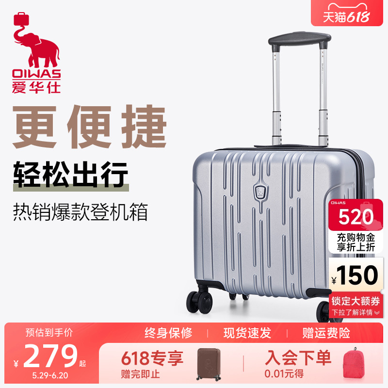 爱华仕小型女18寸登机行李箱轻便男旅行拉杆箱子新款加厚密码皮箱