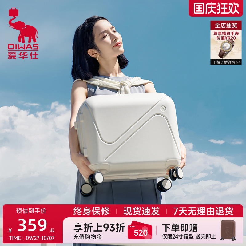 爱华仕云朵箱18寸小型行李箱