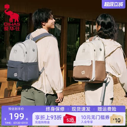 爱华仕麻薯包双肩包女初中生高中大学生书包超轻旅行大容量背包男