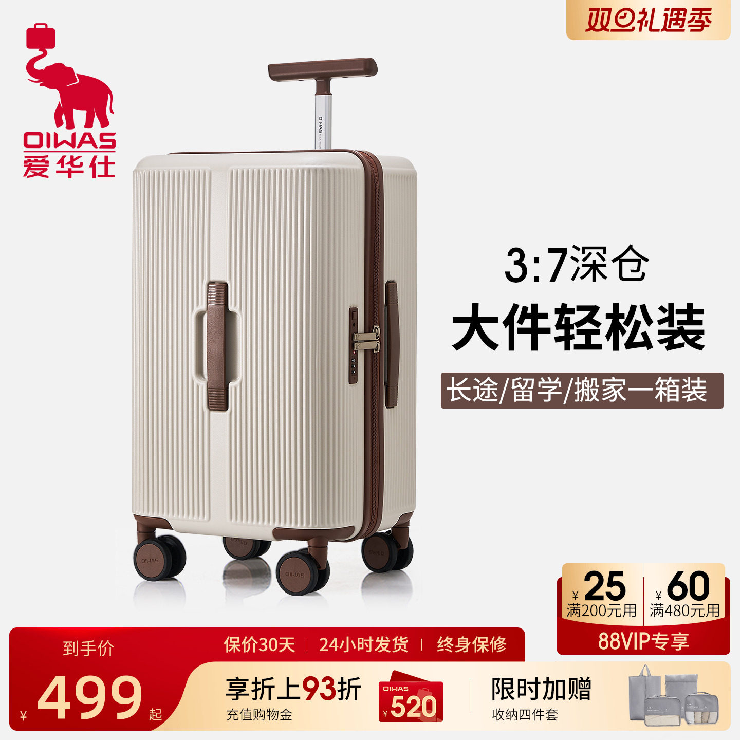 爱华仕前行者系列行李箱旅行箱