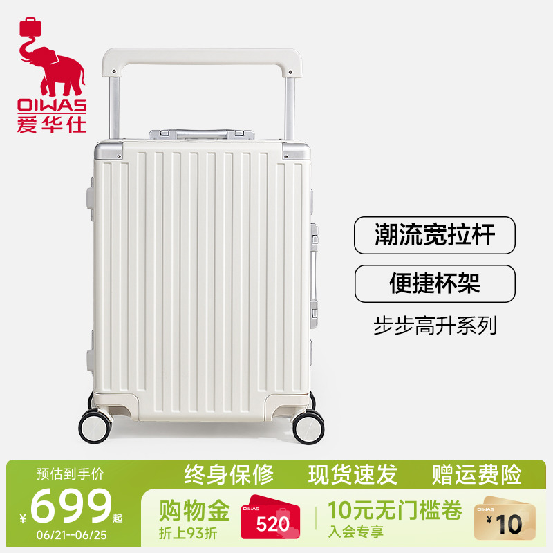爱华仕步步高升宽拉杆行李箱铝框款20登机箱密码多功能旅行箱女男