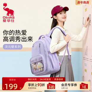 爱华仕次元 初高中学生书包男女 壁系列痛包学生双肩背包新款