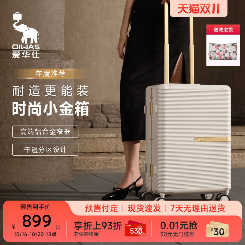 爱华仕小金箱24寸PC铝框箱行李箱抗压耐用拉杆箱20寸可登机旅游箱