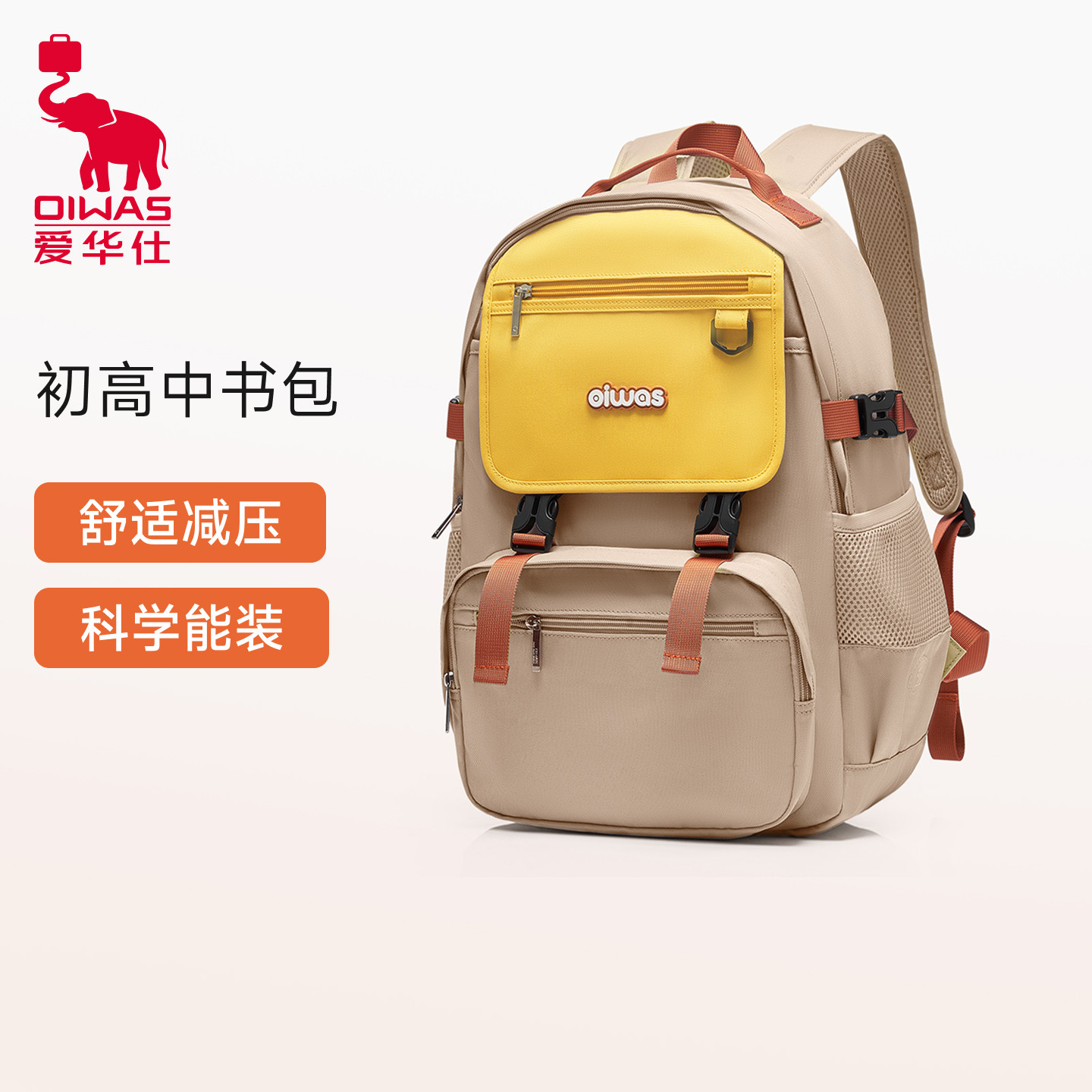 爱华仕书包初中高中生女超轻开学双肩包空气背包新款大容量电脑包