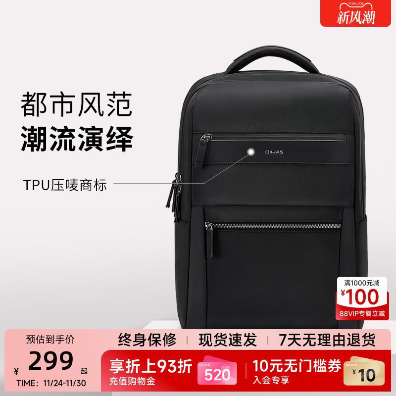 爱华仕都市风范男士双肩书包日常通勤电脑包商务背包旅行黑色背包