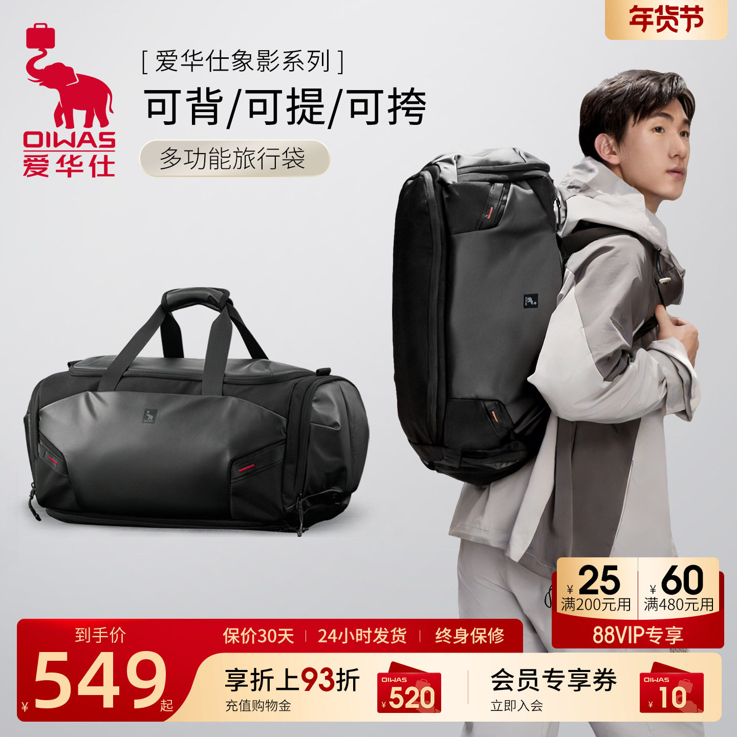 爱华仕象影系列X3旅行袋26新品行李包单双肩大容量多功能背挎两用,箱包皮具/热销女包/男包,旅行袋,淘宝优惠券,粉丝福利购,淘宝优惠卷