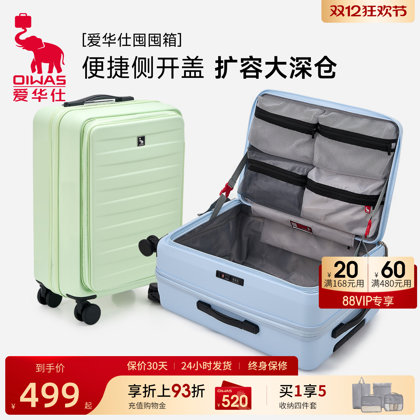 爱华仕20寸行李箱24寸登机深仓大容量密码拉杆箱轻便旅行耐用男女