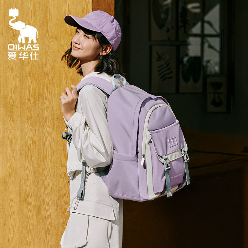 爱华仕麻薯包双肩包女新款大容量初中高中生书包大学生旅行背包男