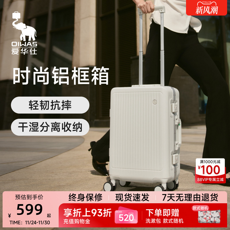 爱华仕行者系列铝框商务行李箱