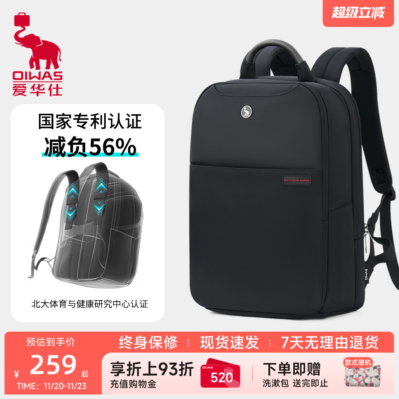 爱华仕商务通勤双肩包男士背包