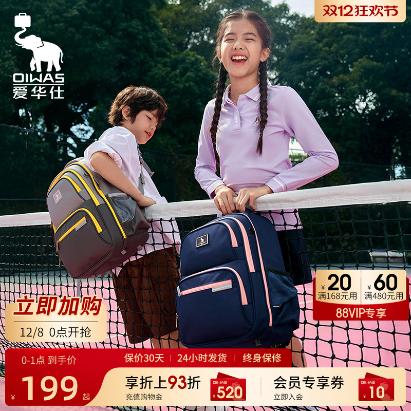 爱华仕太空舱书包男女