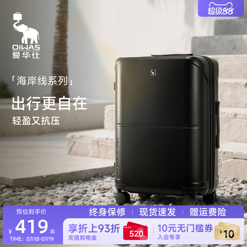 爱华仕24寸行李箱PC抗压耐用28寸大容量拉杆箱旅游出行箱可登机
