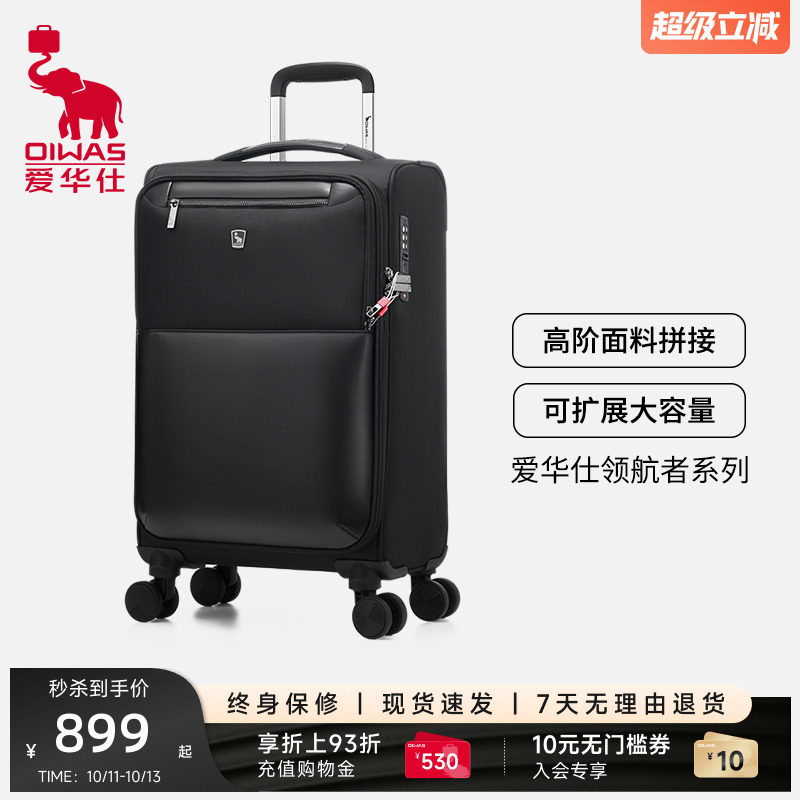 爱华仕牛津布耐用万向轮拉杆箱