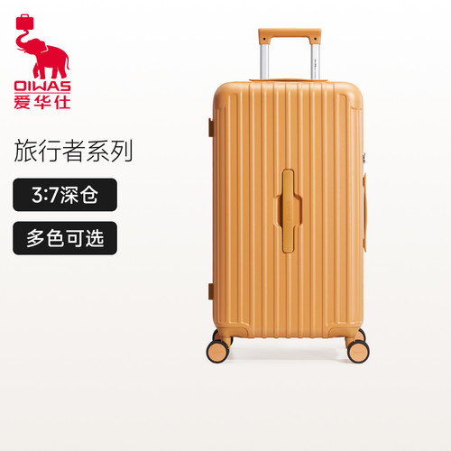 爱华仕旅行者系列大容量行李箱