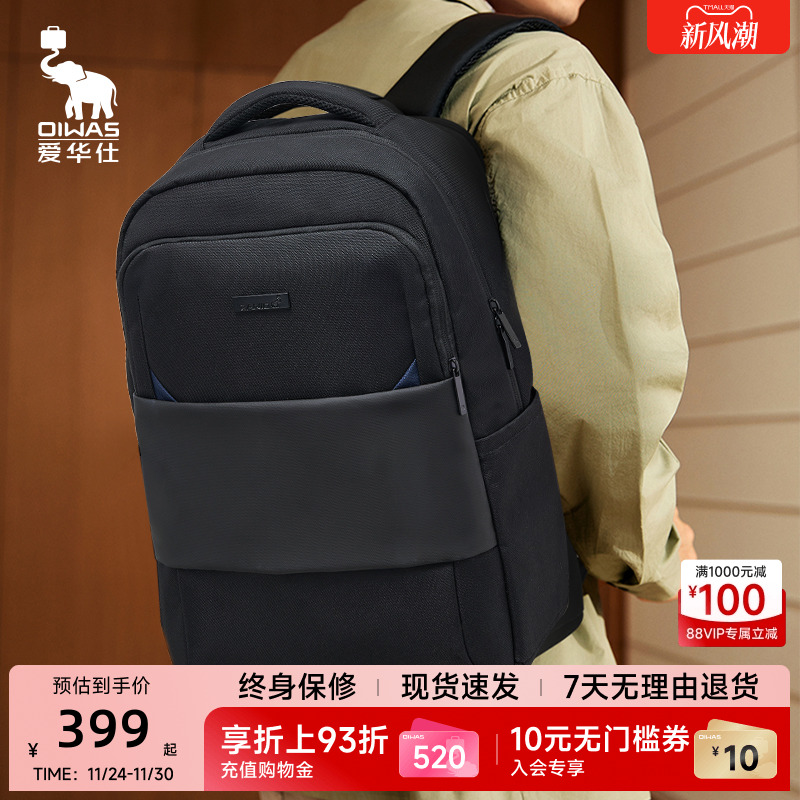 防泼水面料 电脑隔层