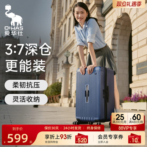 爱华仕行·无界系列大容量行李箱