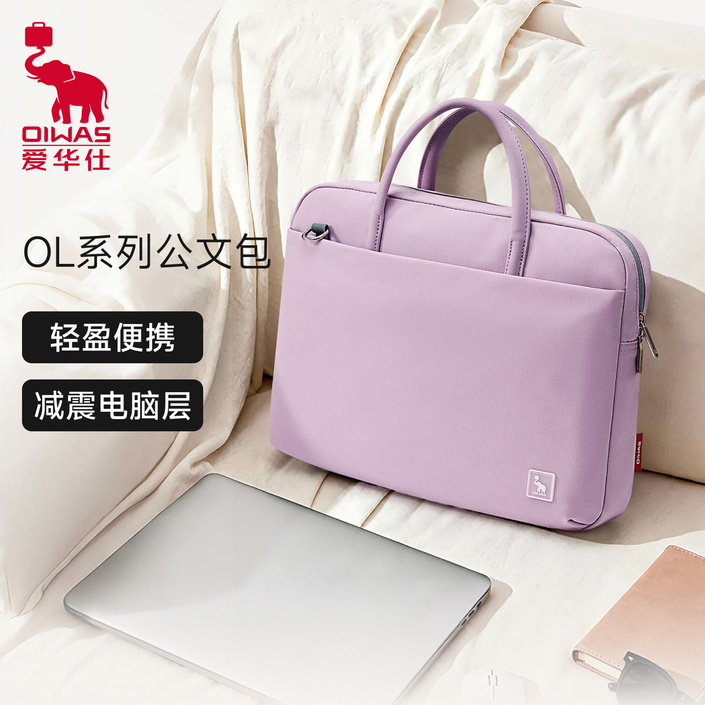 爱华仕女士公文包商务电脑手提包办公通勤包2026新款单肩斜挎包男