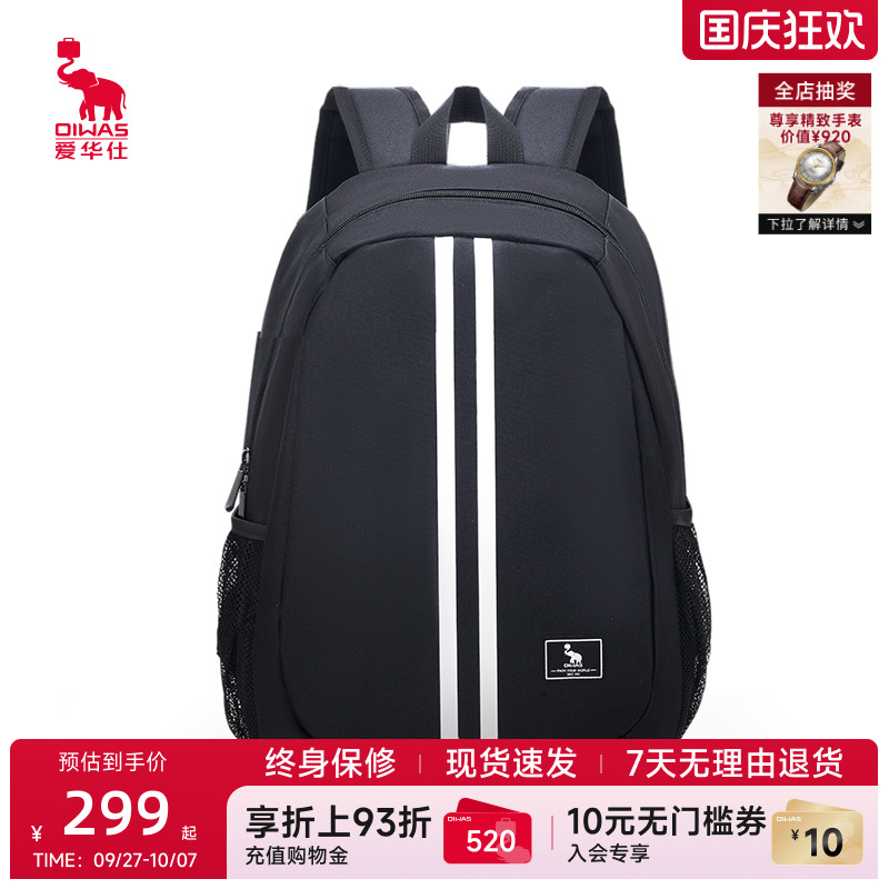 爱华仕（OIWAS）双肩包 轻便随身包大容量OCB4839黑色