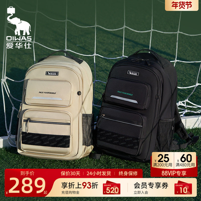 爱华仕大玩家系列双肩包学生书包大容量多功能上学通勤电脑背包男