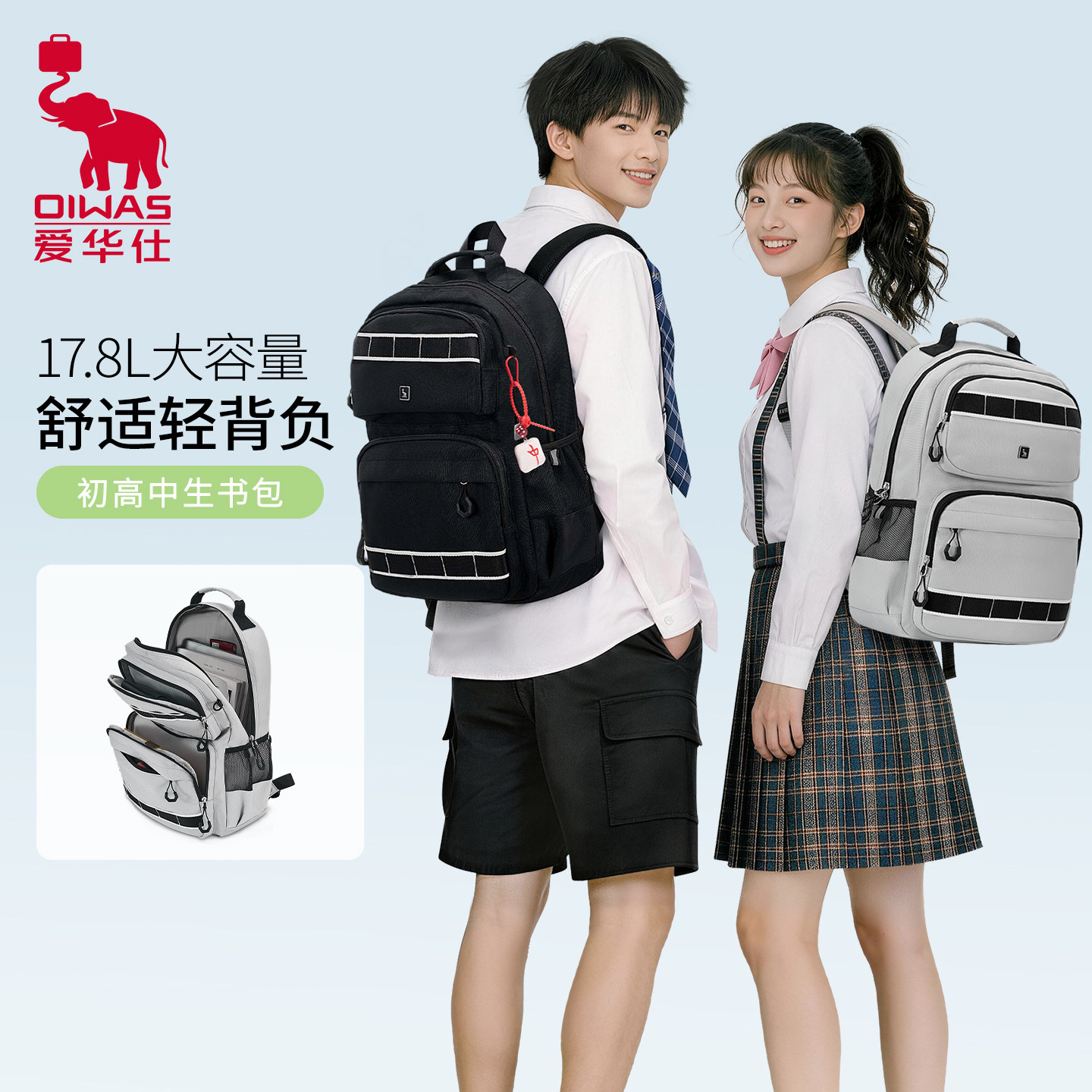 爱华仕双肩包大容量男生包初中高中学生减负书包轻便电脑背包女生