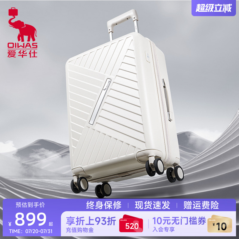 爱华仕光影系列行李箱轻便拉杆箱