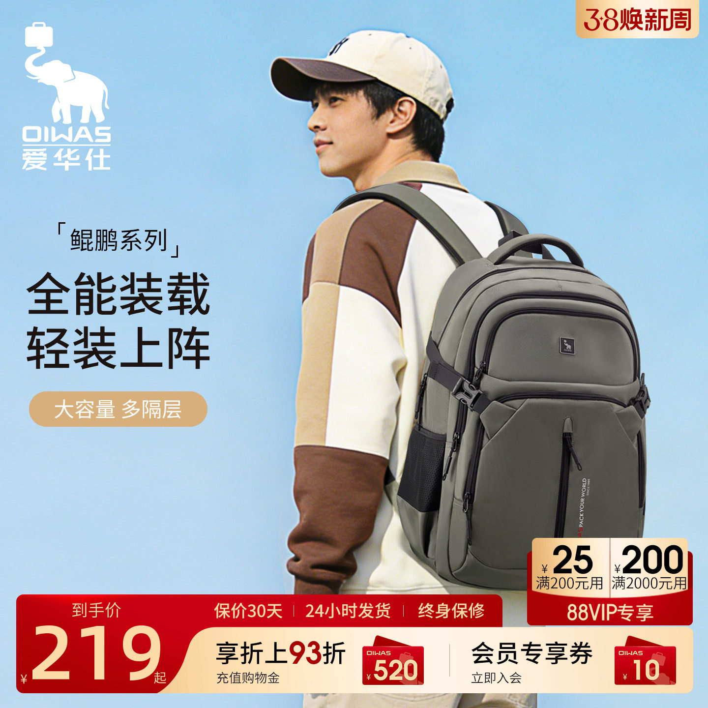 爱华仕鲲鹏系列背包男士双肩包大容量初高中生书包女旅游轻便学生