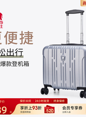 爱华仕小型女18寸登机行李箱轻便男旅行拉杆箱子新款加厚密码皮箱