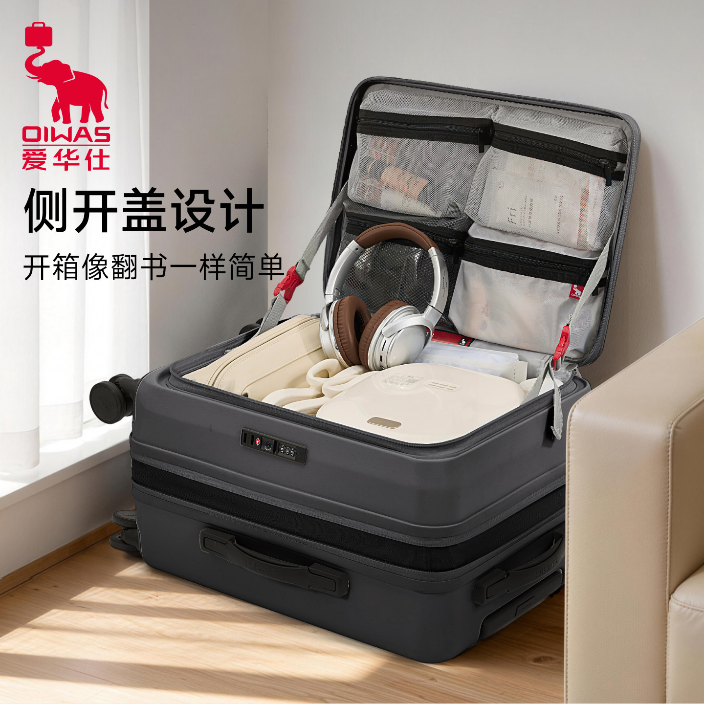 爱华仕囤囤箱侧开口行李箱深仓