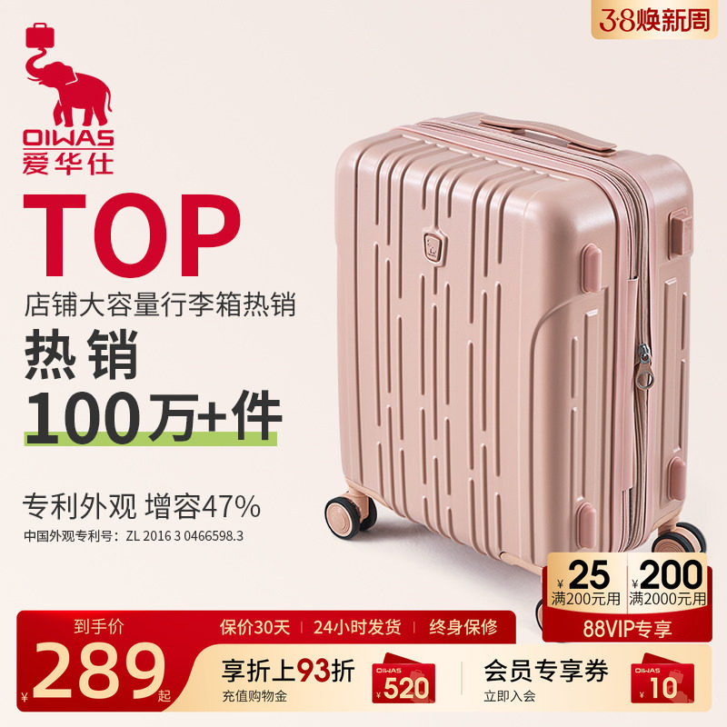 爱华仕行李箱20寸女小型24大容量拉杆箱登机旅行箱2026新款皮箱26