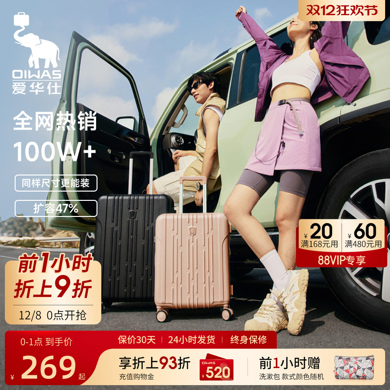 爱华仕仙女箱大容量行李箱可扩展