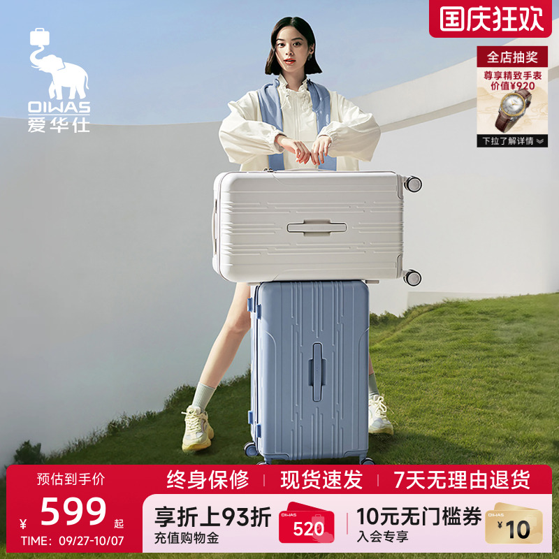 爱华仕大容量行李箱37开旅行箱