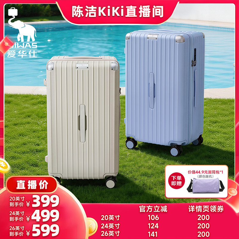 【付现货！k姐618】爱华仕行李箱20寸登机旅行箱女24拉杆箱26男