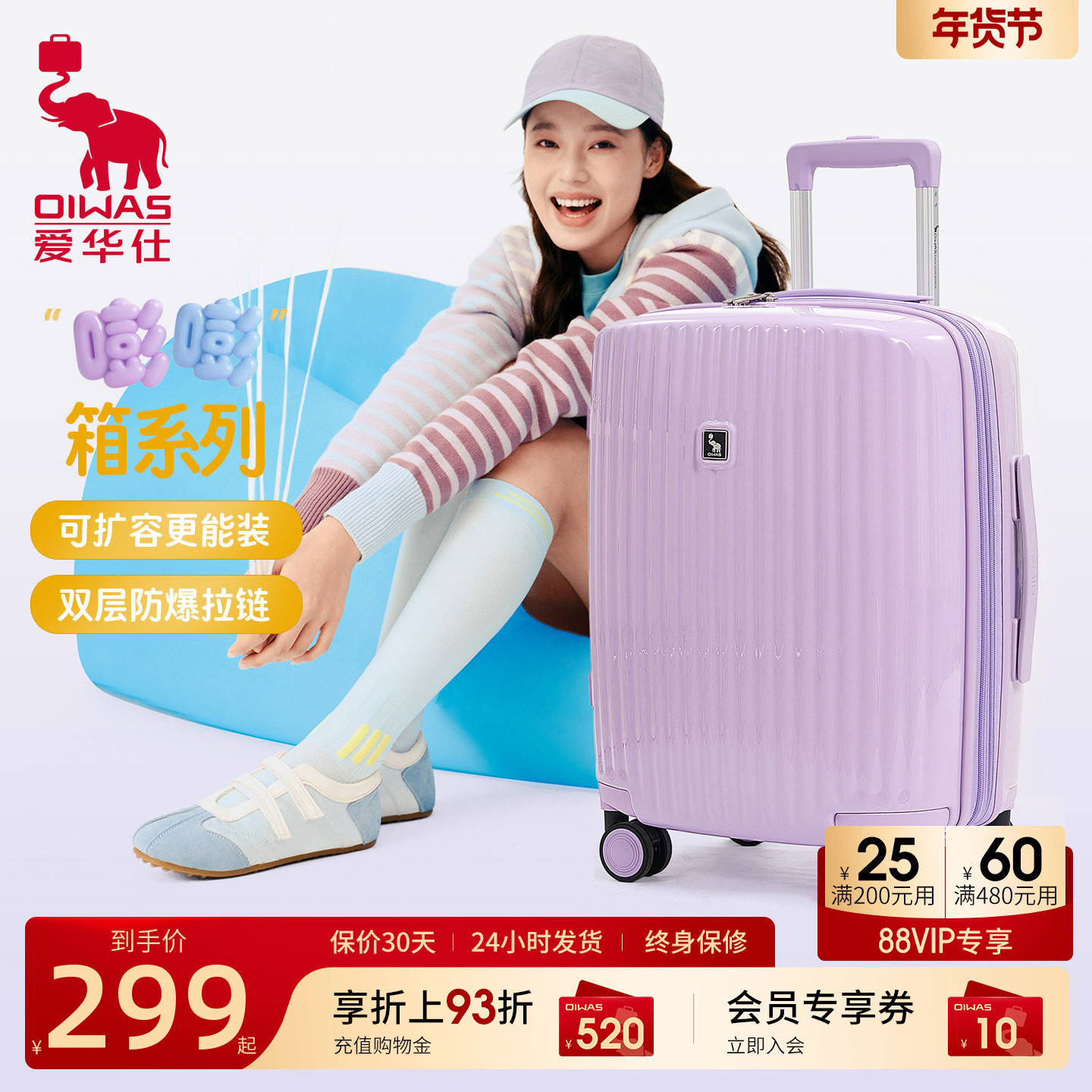 爱华仕24寸大容量行李箱女嘭嘭箱多巴胺20可扩容登机拉杆旅行箱男,箱包皮具/热销女包/男包,旅行箱,淘宝优惠券,粉丝福利购,淘宝优惠卷