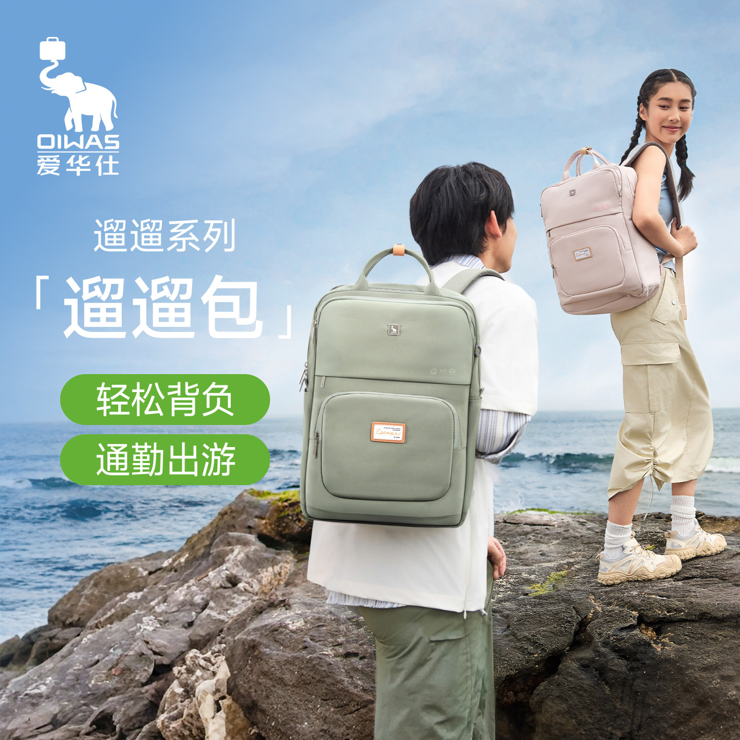【遛遛包】爱华仕大容量双肩包环保面料旅游轻便通勤百搭户外书包