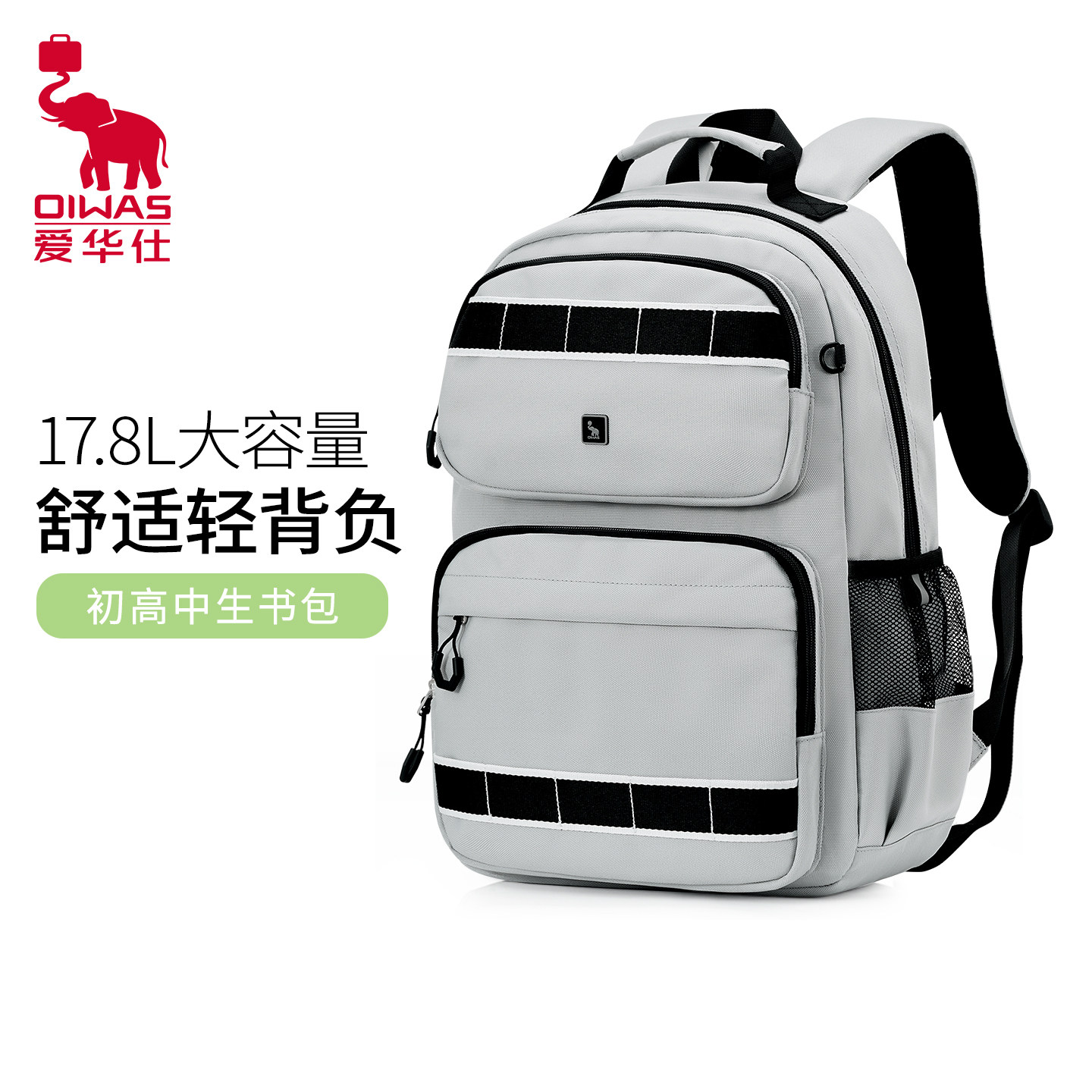 爱华仕双肩包大容量男生包初中高中学生减负书包轻便电脑背包女生