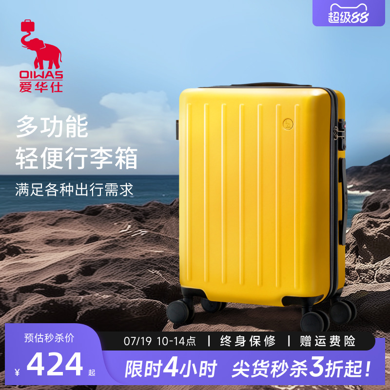 爱华仕行李箱20寸新款多功能拉杆箱24寸密码箱28寸大容量旅行箱女