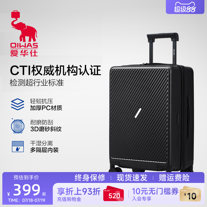 爱华仕斜杠青年系列行李箱耐用