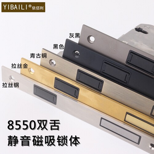 静音磁吸高品质依佰利双舌