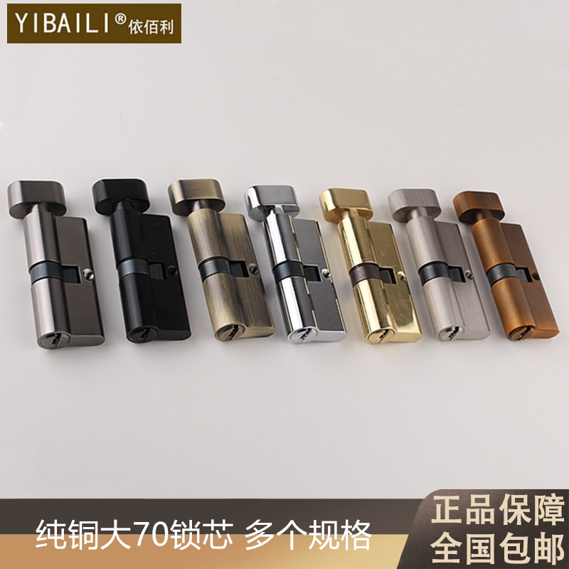 室内门锁大70纯铜锁芯家用通用型大80锁芯换锁心锁胆大85偏心锁芯