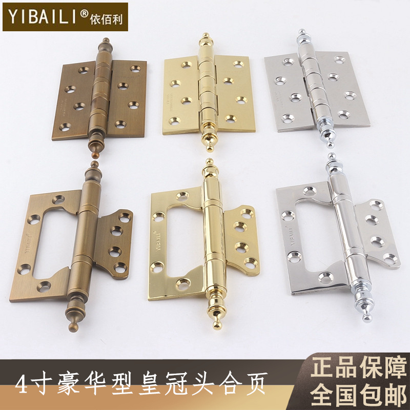 依佰利法式美式纯铜皇冠头带帽不锈钢加厚卧室门平开子母合页铰链