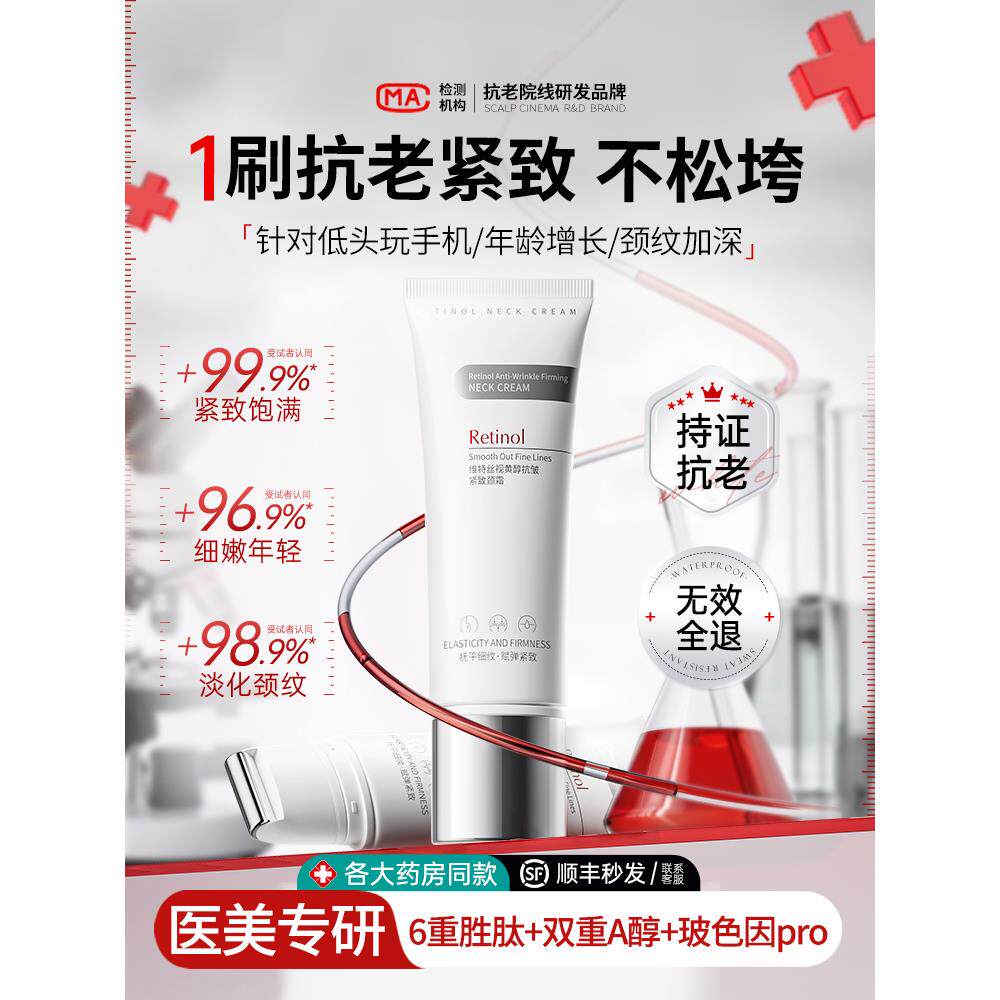 颈霜润泽保湿淡化颈纹提拉紧致去颈纹美颈霜抗皱颈纹霜女