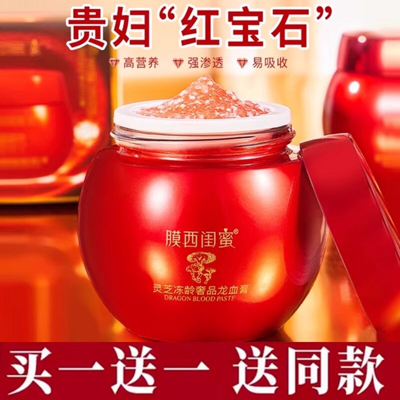 灵芝龙血膏贵妇膏滋润保湿嫩白面霜懒人裸妆感美颜素颜霜补水夏季