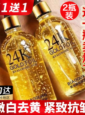 玻尿酸原液面部精华液抗皱提拉紧致淡印收缩毛孔黄皮肤嫩白