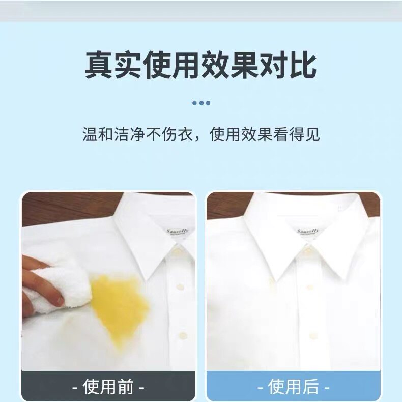 衣物干洗剂去污渍清洁剂温和不伤衣领口去渍神器男女通用
