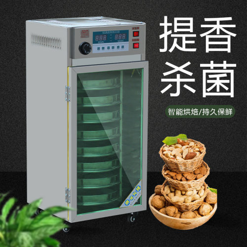 食品茶叶烘干机多功能药材旋转式烘焙机智能恒温家用商用提香机