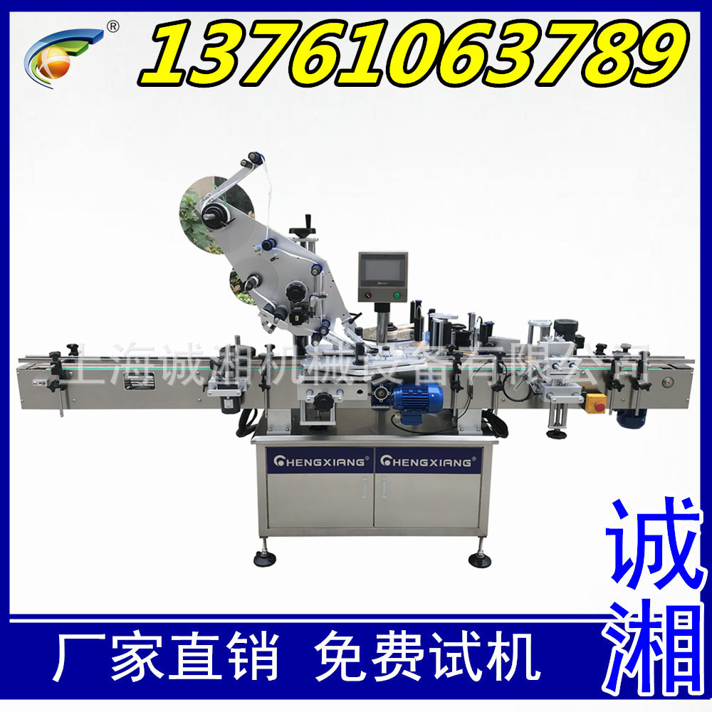 定制贴标机 立式口服液瓶贴标机 圆瓶不干胶 全自动带喷墨打印机