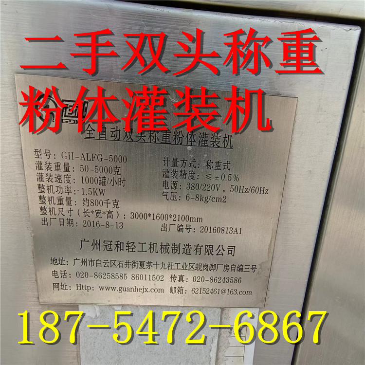 二手不干胶贴标机   铝箔封口机  旋盖机 塞纸机  摆动式数片机